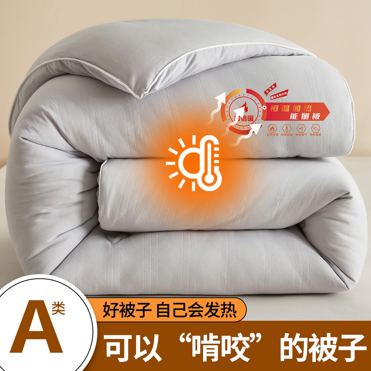 91家纺网 家纺一手货源 找家纺 （总）帕芬鸟家纺 2025新款腈纶保温被发热被被子被芯冬被