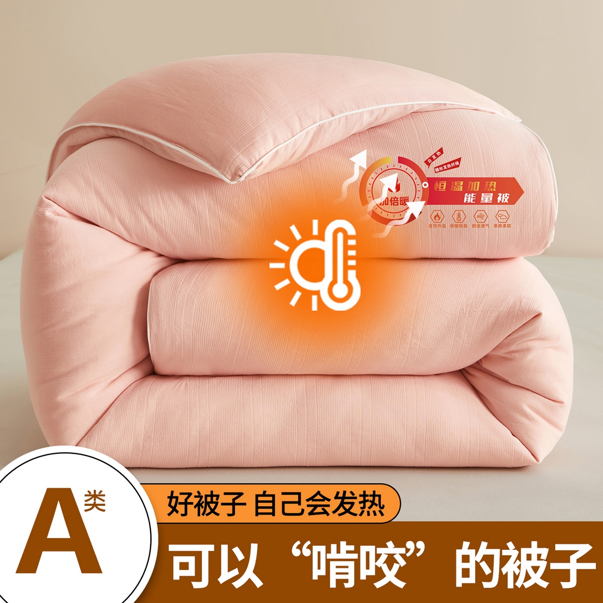 91家纺网 家纺一手货源 找家纺 （总）帕芬鸟家纺 2025新款腈纶保温被发热被被子被芯冬被