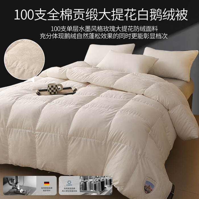 91家纺网 家纺一手货源 找家纺 （总）晋瑞 红顶鹅绒馆 2025新款绒耀鹅绒被