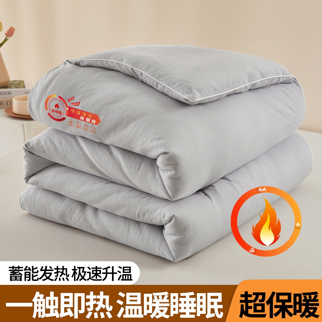 91家纺网 家纺一手货源 找家纺 帕芬鸟家纺 2025新款腈纶保温被发热被被子被芯冬被 发热被-时尚灰