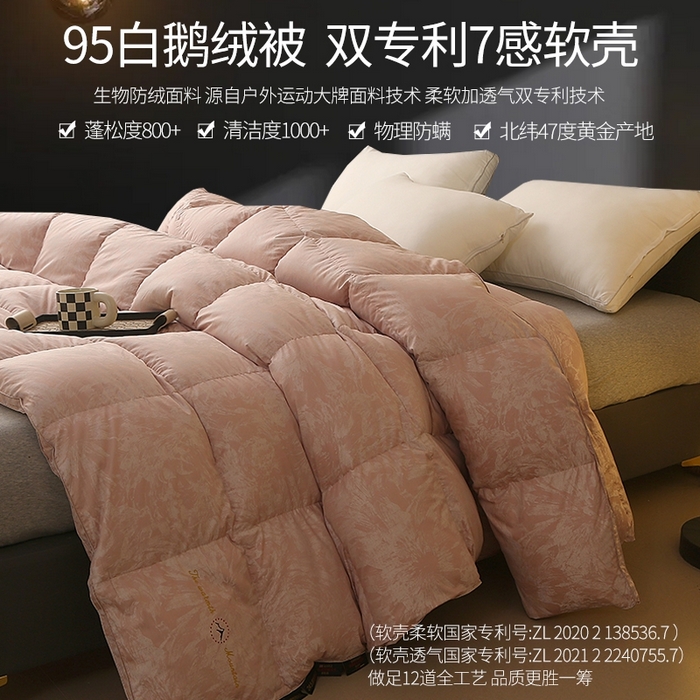 91家纺网 家纺一手货源 找家纺 晋瑞 红顶鹅绒馆 2025新款绒耀鹅绒被 绒耀豆沙色