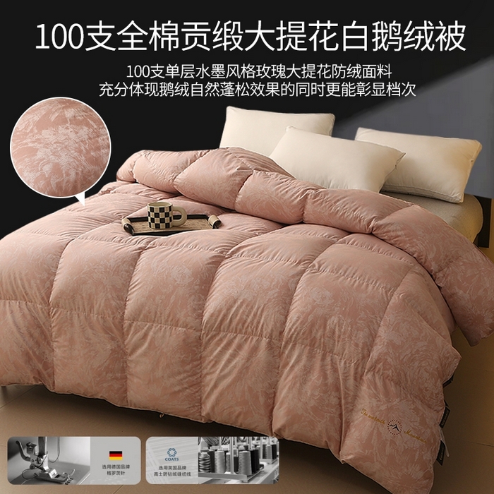 晋瑞 红顶鹅绒馆 2025新款绒耀鹅绒被 绒耀豆沙色