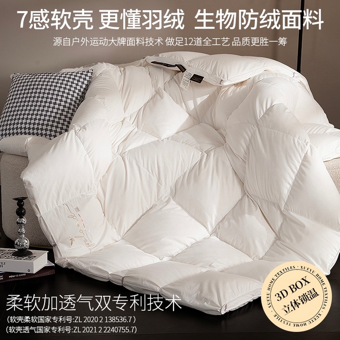 晋瑞 红顶鹅绒馆 2025新款巴洛克无边被头鹅绒被（糯感） 巴洛克无边被头鹅绒被白色