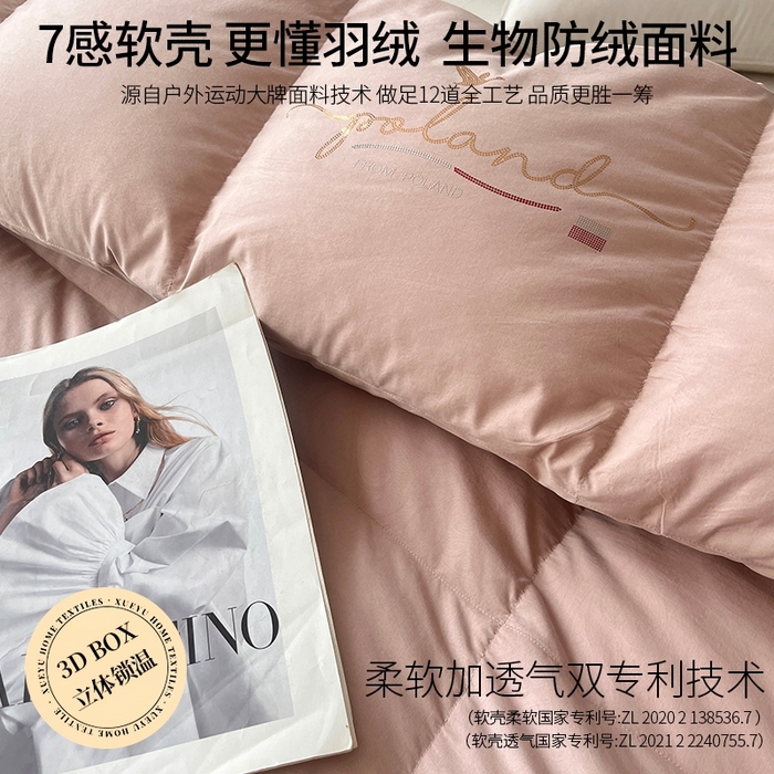 91家纺网 家纺一手货源 找家纺 晋瑞 红顶鹅绒馆 2025新款克洛里斯无边被头鹅绒被（糯感） 克洛里斯无边被头鹅绒被（糯感）豆沙