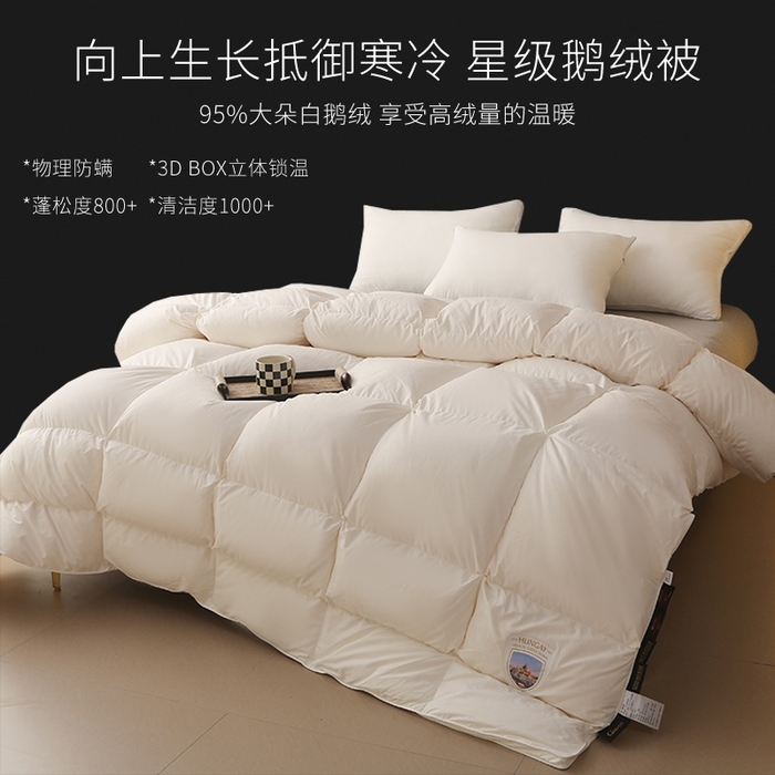 91家纺网 家纺一手货源 找家纺 晋瑞 红顶鹅绒馆 2025新款如意面包分区鹅绒被 如意白色