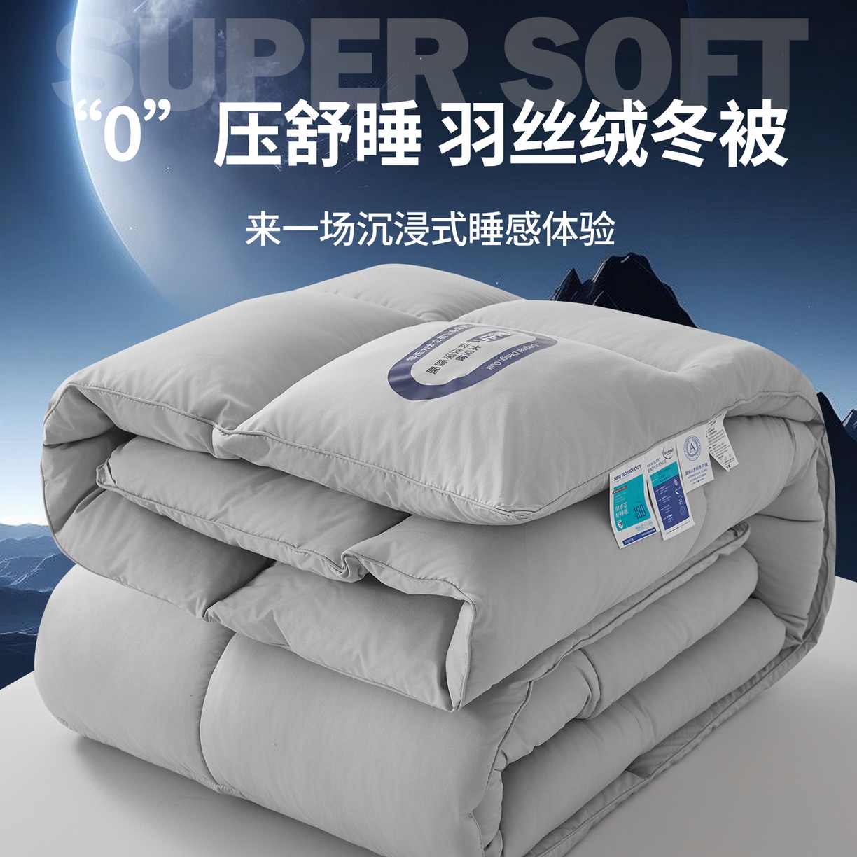 91家纺网 家纺一手货源 找家纺 （总）帕芬鸟家纺 2025新款零压力太空被被子被芯系列,静夜灰,奶芙白