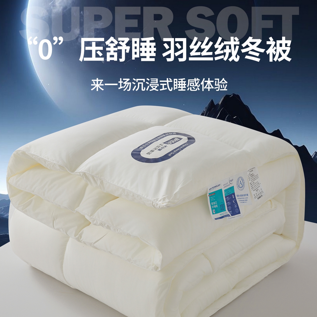 91家纺网 家纺一手货源 找家纺 帕芬鸟家纺 2025新款零压力太空被被子被芯系列 奶芙白