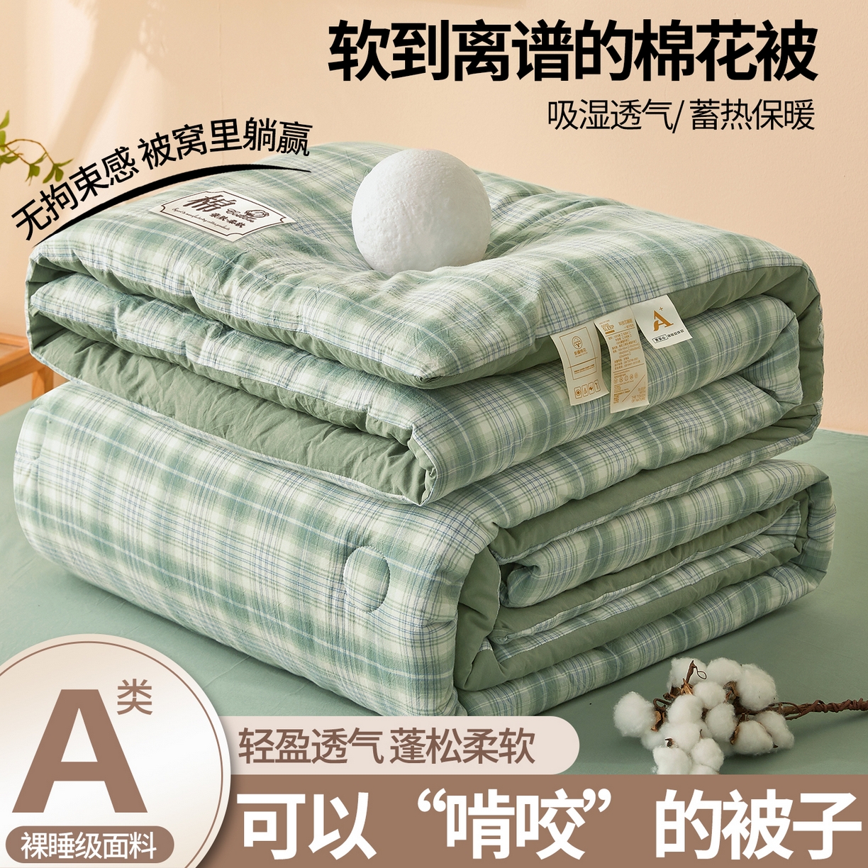 91家纺网 家纺一手货源 找家纺 （总）晓时候 2025新款A类水洗棉冬被新疆棉花被夏被春秋被四季被子被芯