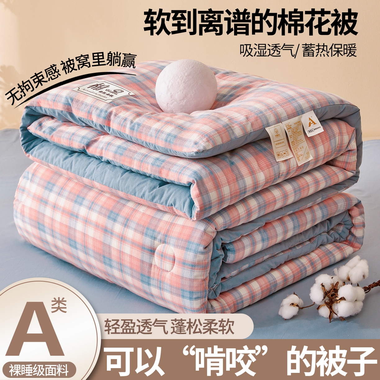 91家纺网 家纺一手货源 找家纺 （总）晓时候 2025新款A类水洗棉冬被新疆棉花被夏被春秋被四季被子被芯