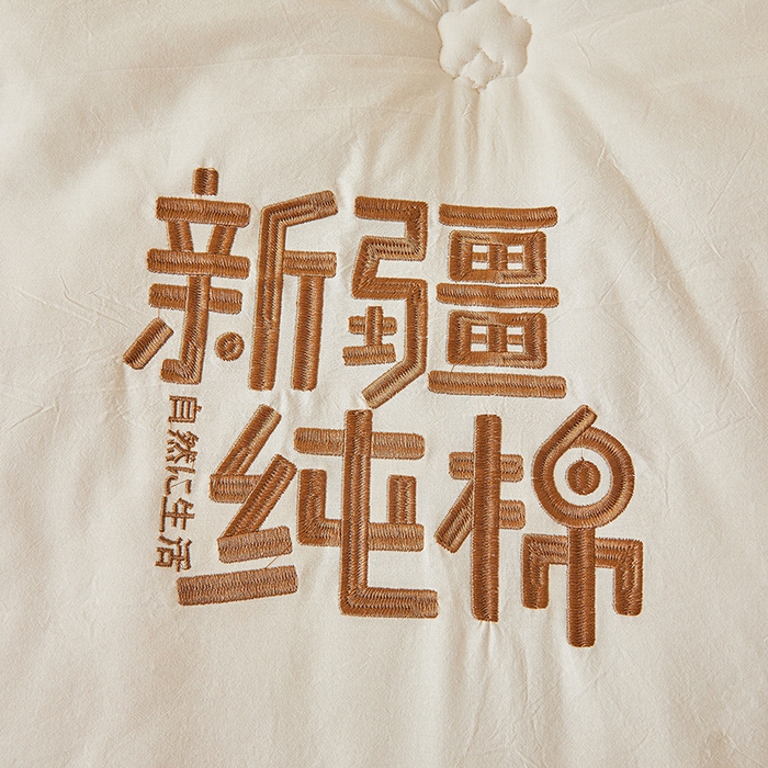 91家纺网 家纺一手货源 找家纺 （总）美梦里 2025新款刺绣款100％里外纯棉棉花冬被
