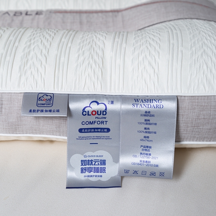 91家纺网 家纺一手货源 找家纺 （总）晚儿 2025春夏新款云端舒适护颈睡眠枕枕头枕芯