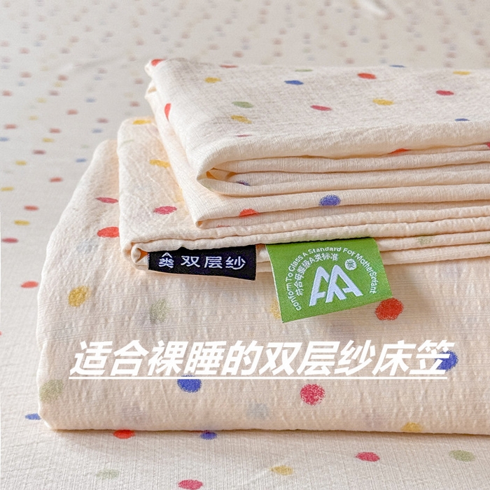 叠派家纺 2025新款A类双层纱提花单品床笠系列 奶油波点
