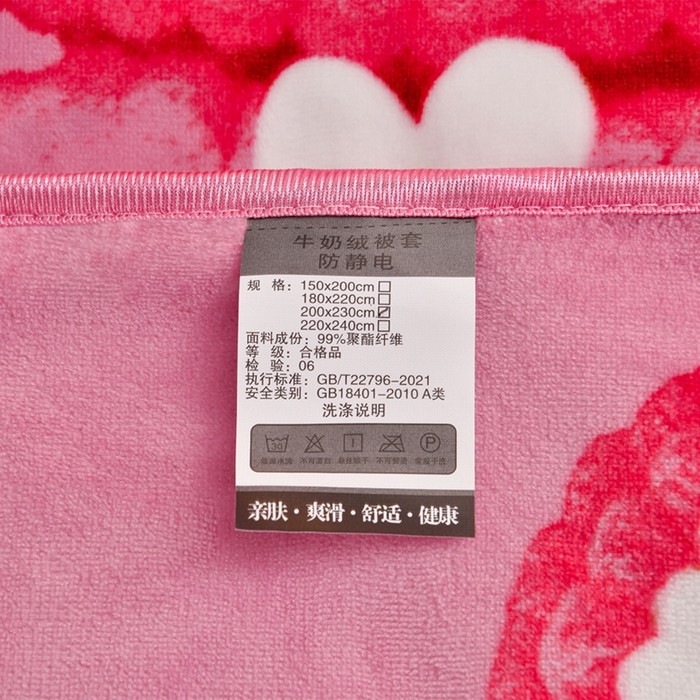 91家纺网 家纺一手货源 找家纺 2025新款加厚直播爆款牛奶绒被套金貂法莱绒单品被套草莓熊