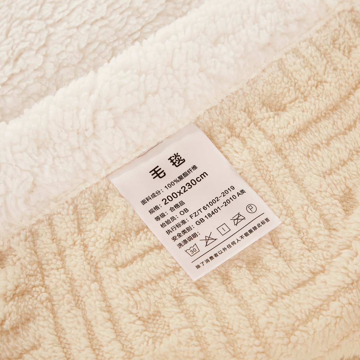 91家纺网 家纺一手货源 找家纺 肖恩毯业 2025新款提花舒棉绒羊羔绒毛毯 暖米杏