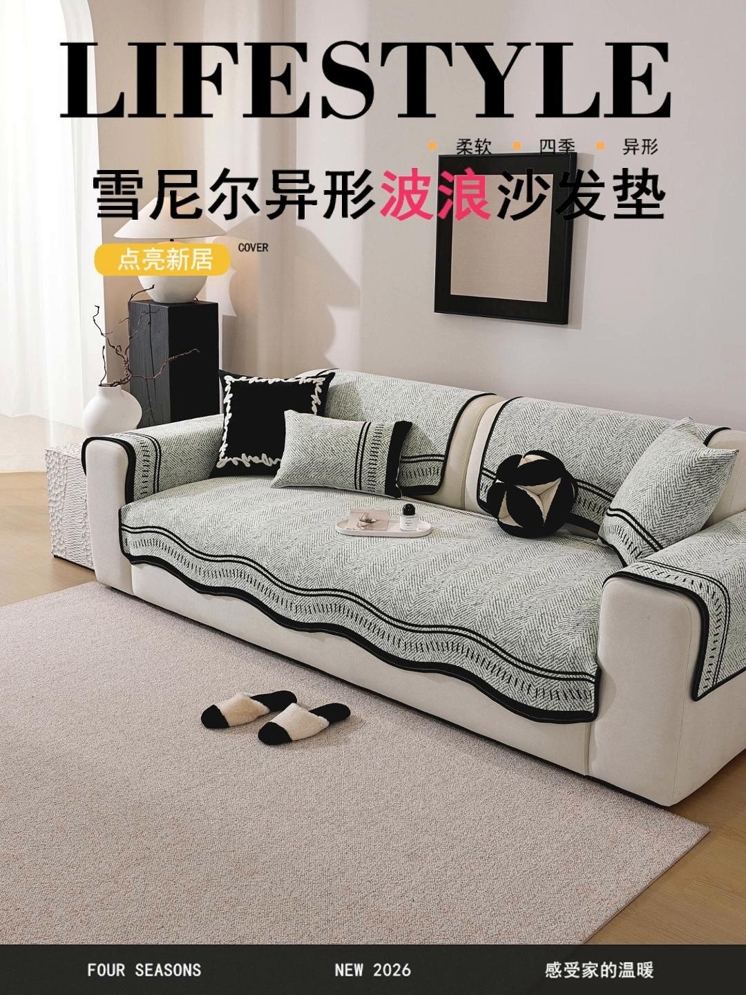 91家纺网 家纺一手货源 找家纺 共鸣沙发垫 2025新款雪尼尔异形波浪沙发垫 雪尼尔异形波浪灰色