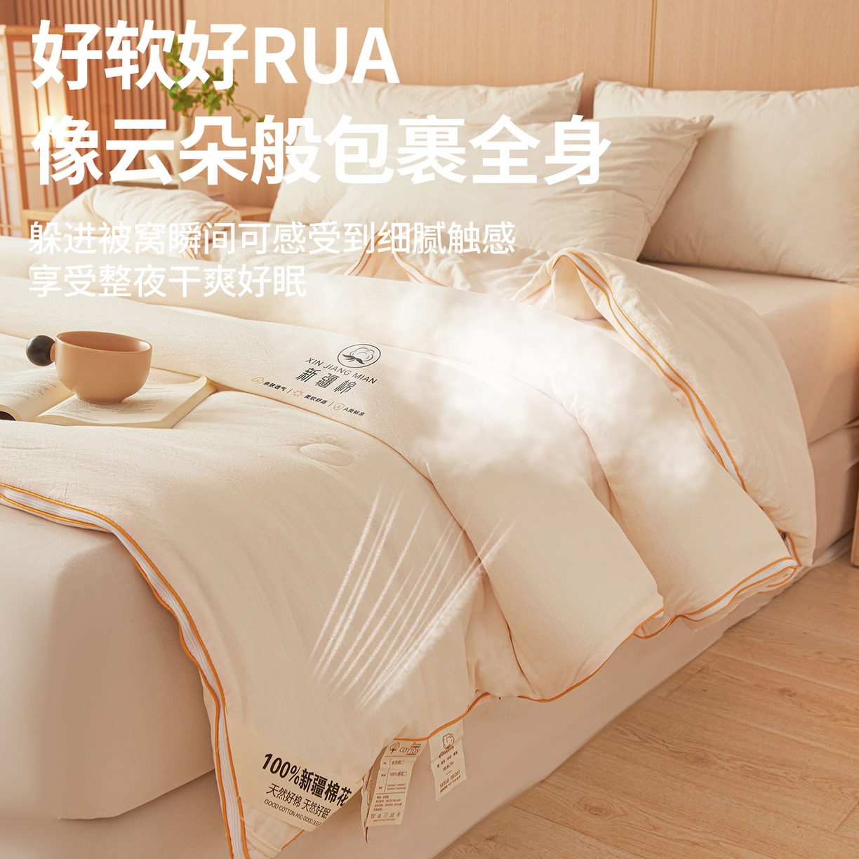 91家纺网 家纺一手货源 找家纺 （总）逸居家纺 2025新款超软木棉100%新疆棉花被被子被芯包质检