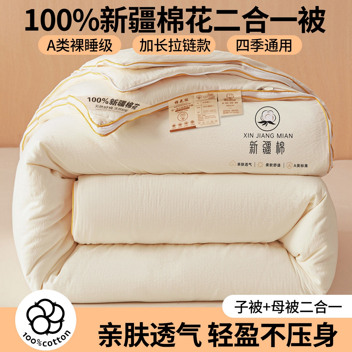 91家纺网 家纺一手货源 找家纺 （总）逸居家纺 2025新款超软木棉100%新疆棉花被被子被芯包质检