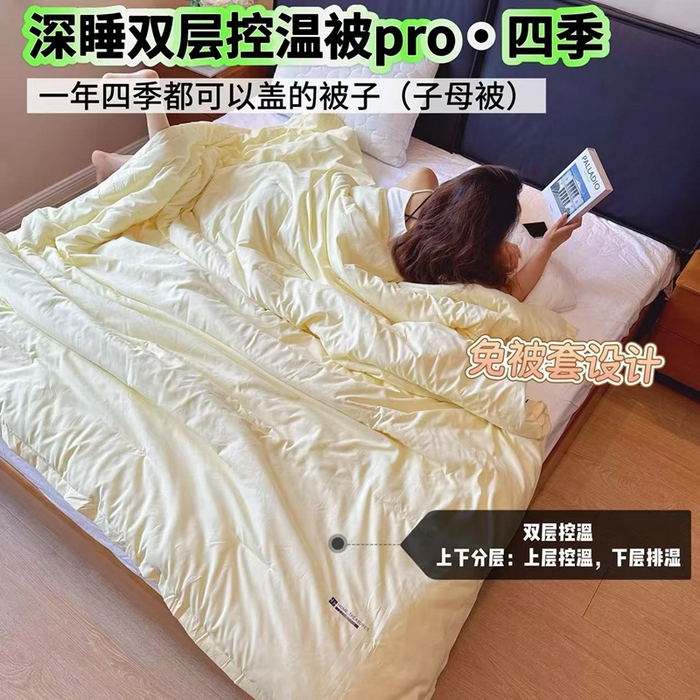 兜米家居 2025新款深睡被Pro拉链款二合一控温四季被可机洗被子被芯 鹅黄色