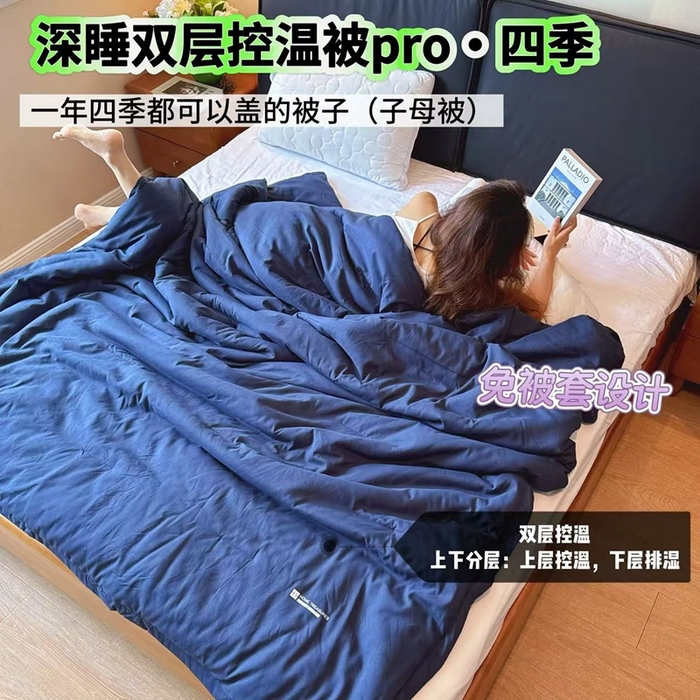 兜米家居 2025新款深睡被Pro拉链款二合一控温四季被可机洗被子被芯 远山蓝