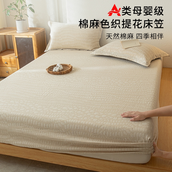 （总）眠博士 2025新款A类棉麻双层纱提花床笠