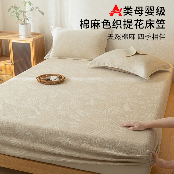 91家纺网 家纺一手货源 找家纺 眠博士 2025新款A类棉麻双层纱提花床笠 棉麻双层纱床笠-花梦如聆