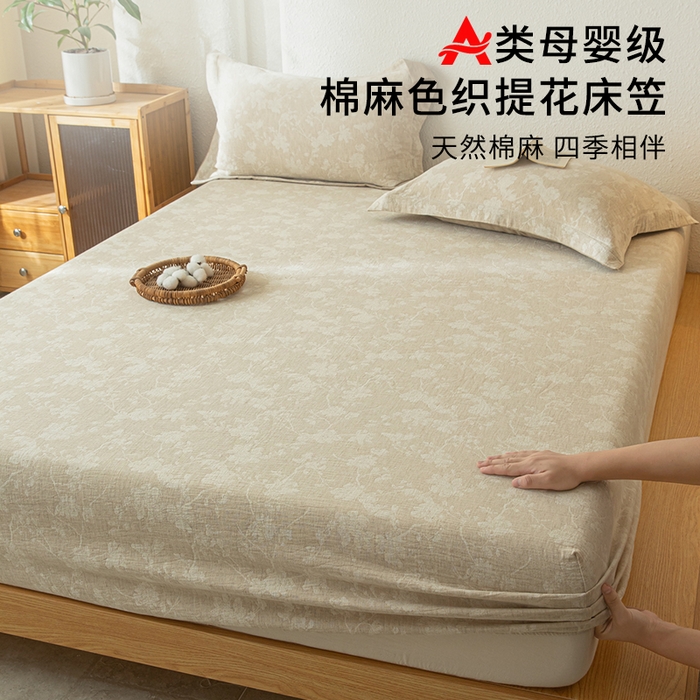 91家纺网 家纺一手货源 找家纺 （总）眠博士 2025新款A类棉麻双层纱提花床笠