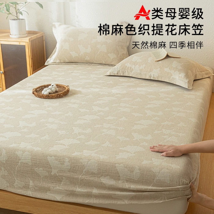 91家纺网 家纺一手货源 找家纺 （总）眠博士 2025新款A类棉麻双层纱提花床笠