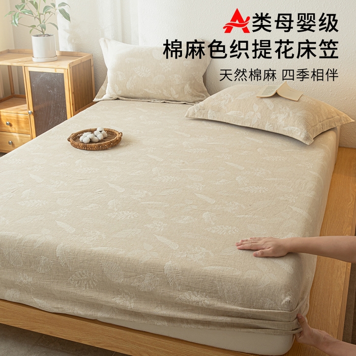眠博士 2025新款A类棉麻双层纱提花床笠 棉麻双层纱床笠-丛境花语