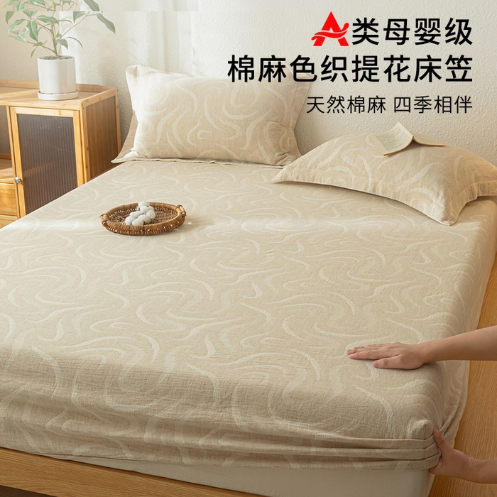 眠博士 2025新款A类棉麻双层纱提花床笠 棉麻双层纱床笠-灵韵