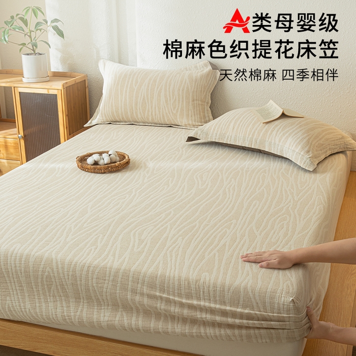 眠博士 2025新款A类棉麻双层纱提花床笠 棉麻双层纱床笠-树纹