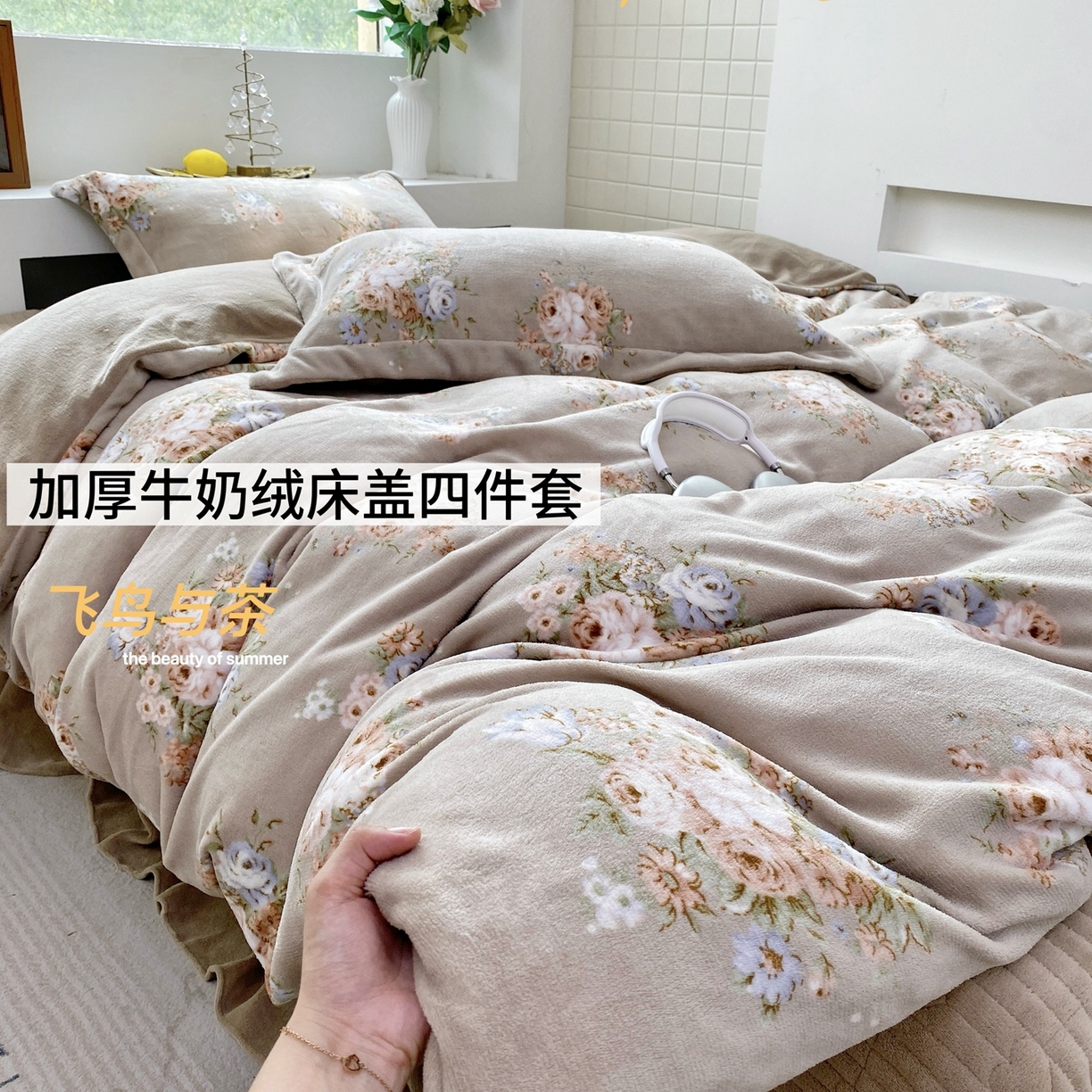 91家纺网 家纺一手货源 找家纺 恋尚羽家纺 2025新款印花牛奶绒大床裙床盖四件套 飞岛屿茶