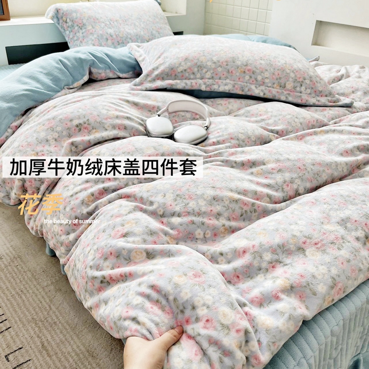 91家纺网 家纺一手货源 找家纺 恋尚羽家纺 2025新款印花牛奶绒大床裙床盖四件套 花季