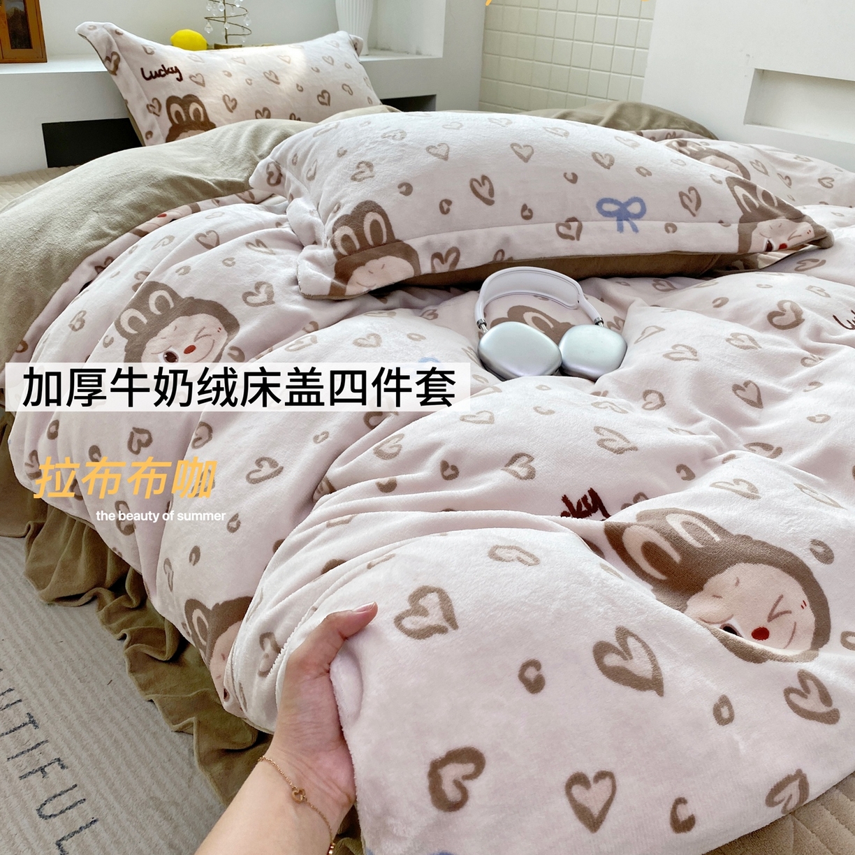 91家纺网 家纺一手货源 找家纺 恋尚羽家纺 2025新款印花牛奶绒大床裙床盖四件套 拉布布咖