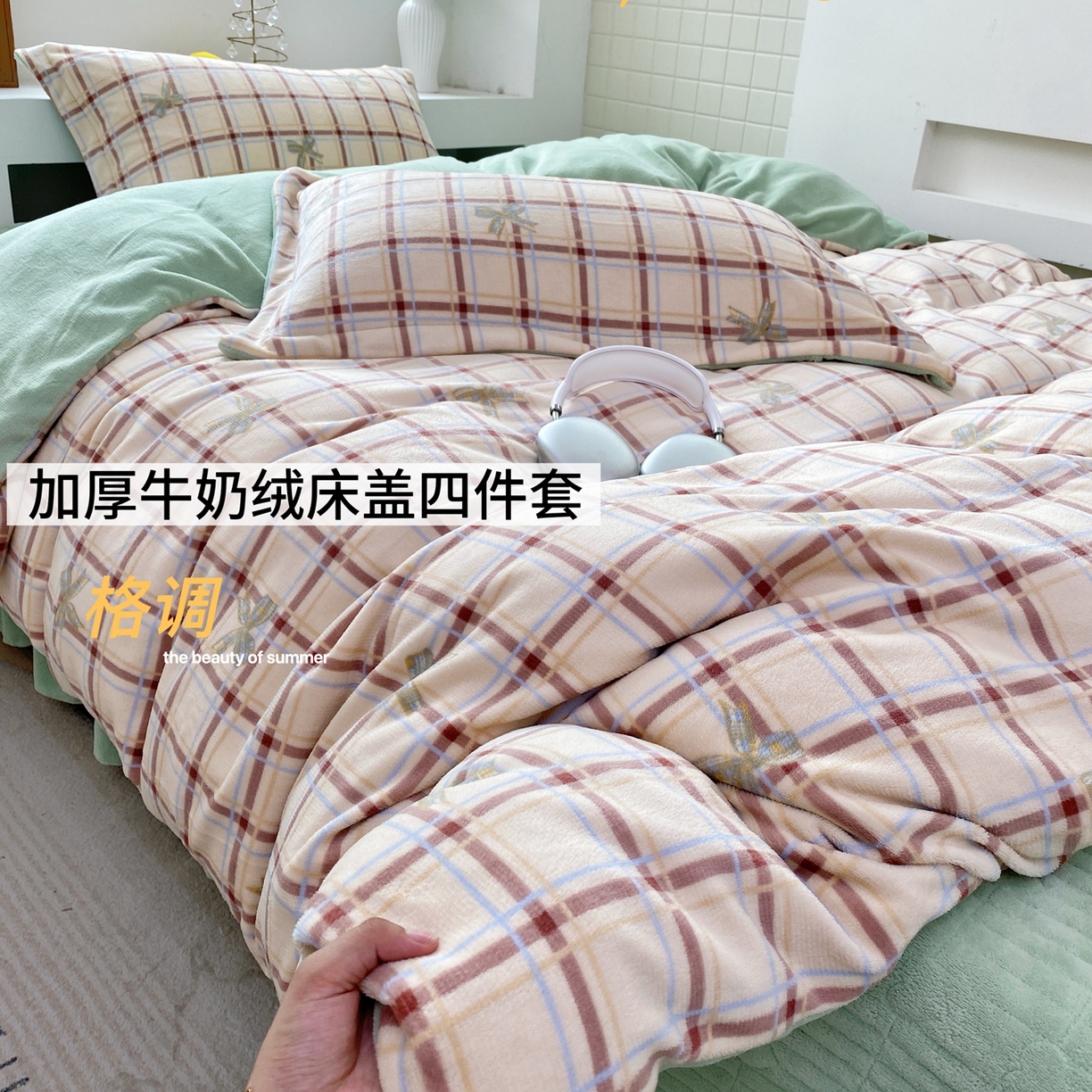 恋尚羽家纺 2025新款印花牛奶绒大床裙床盖四件套 格调