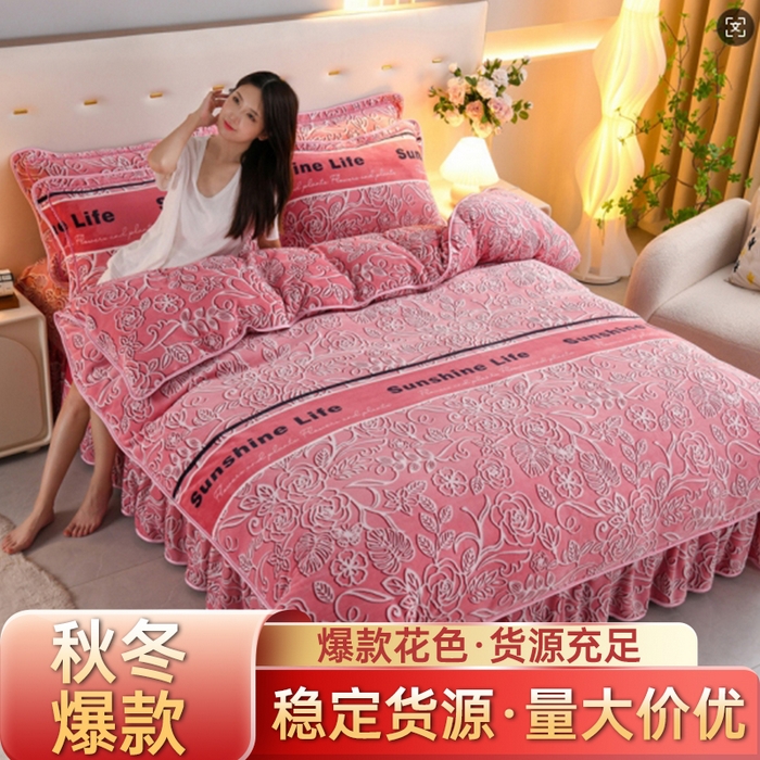 静缘分 2025新款230克特厚8.5斤牛奶绒金貂绒床裙款保暖四件套-阳光生活