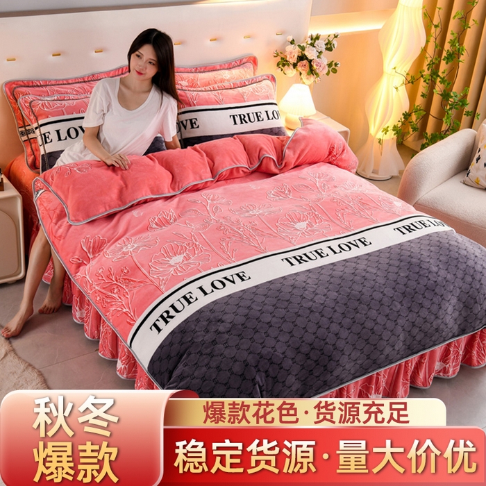 静缘分 2025新款230克特厚8.5斤牛奶绒金貂绒床裙款保暖四件套-真爱