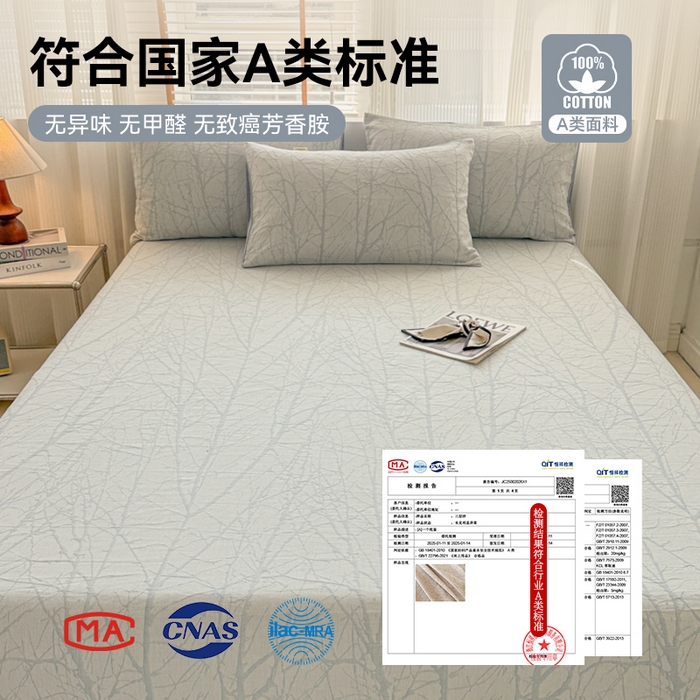 91家纺网 家纺一手货源 找家纺 眠博士 2025新款全棉纯棉三层纱单床单 床单单件 三层纱床单-春枝蓝