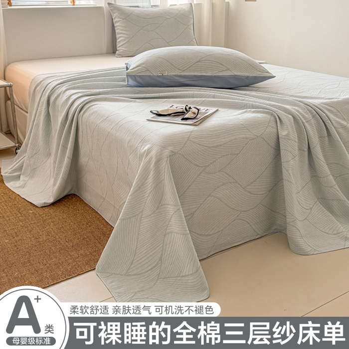 眠博士 2025新款全棉纯棉三层纱单床单 床单单件 三层纱床单-曲线蓝