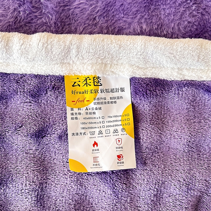 91家纺网 家纺一手货源 找家纺 赢盛家纺 2025新款多功能毛毯高克重法莱绒牛奶绒珊瑚绒免免绒包边毛毯毯子盖毯午睡毯 紫色