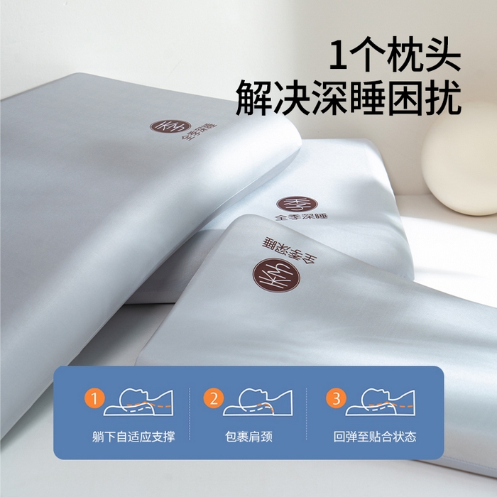 91家纺网 家纺一手货源 找家纺 （总）唯爱品 2026新款全季深睡记忆枕