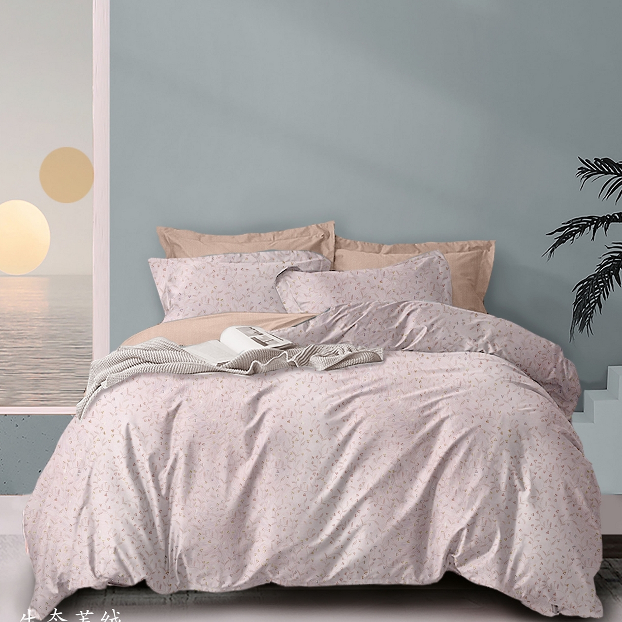 91家纺网 家纺一手货源 找家纺 （总）威克凯丽 2025新款磨毛新花型四件套