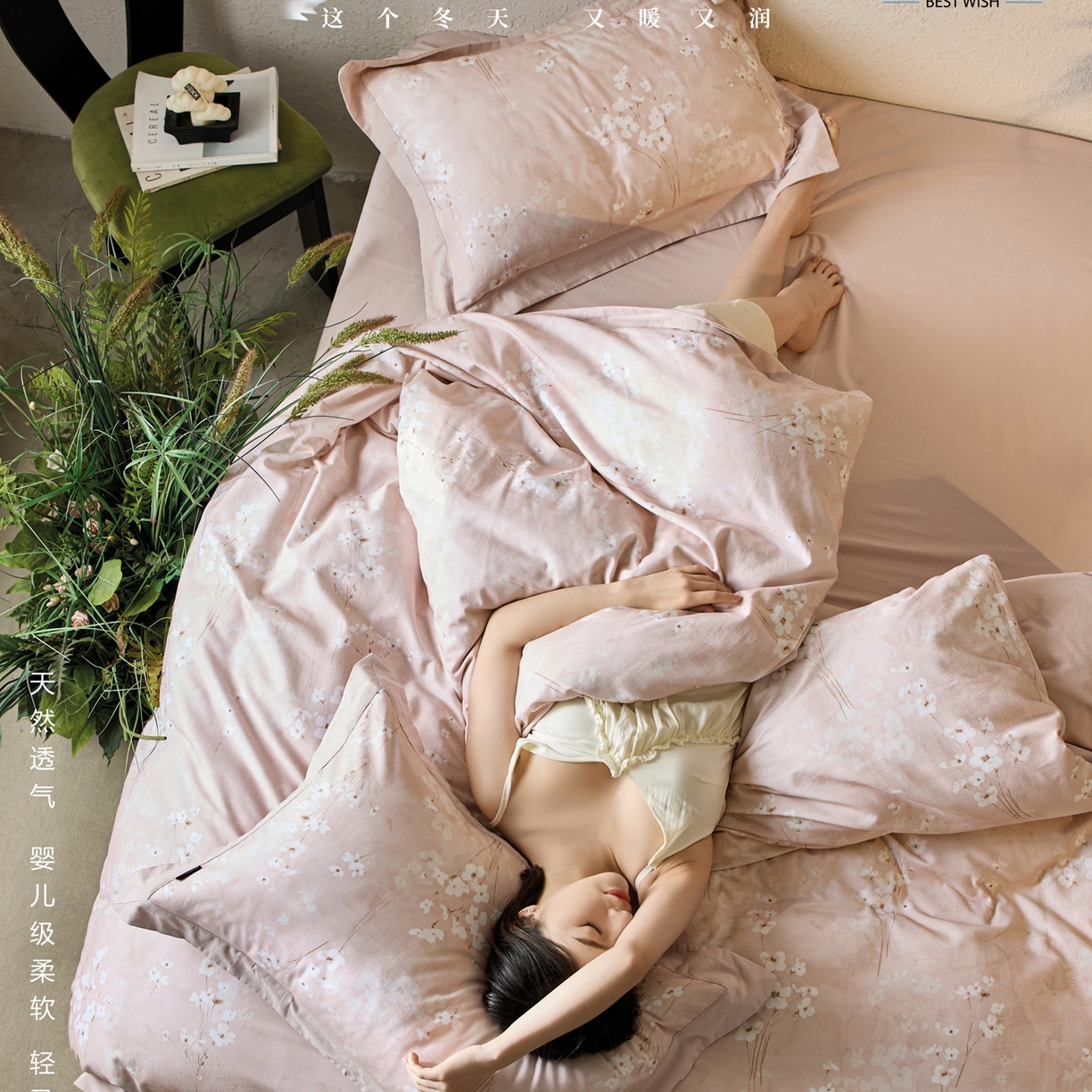 91家纺网 家纺一手货源 找家纺 （总）威克凯丽 2025新款磨毛新花型四件套