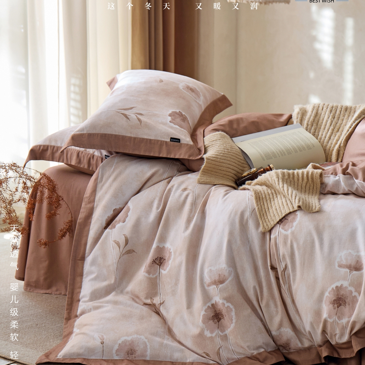 91家纺网 家纺一手货源 找家纺 （总）威克凯丽 2025新款磨毛新花型四件套