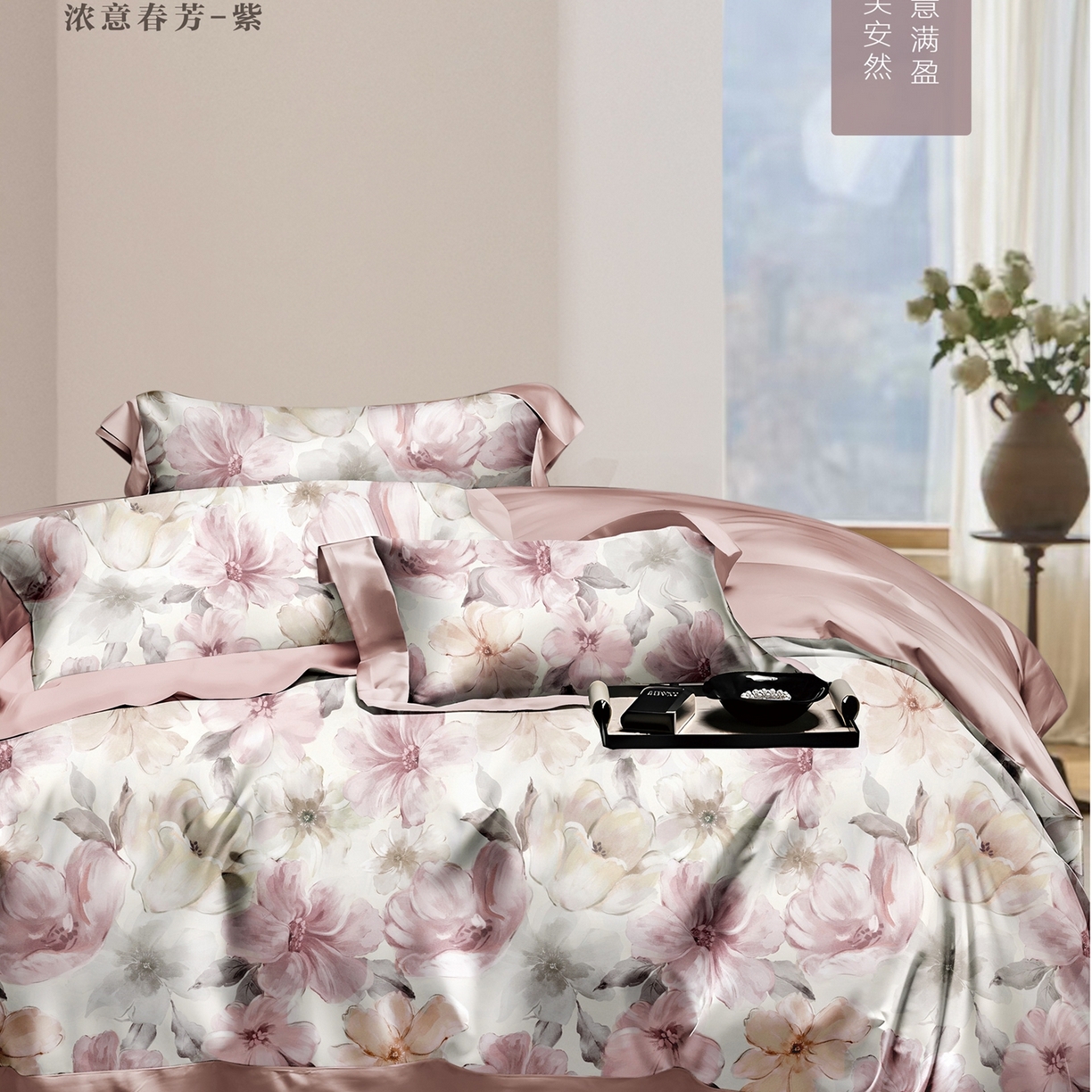 91家纺网 家纺一手货源 找家纺 （总）威克凯丽 2025新款磨毛新花型四件套