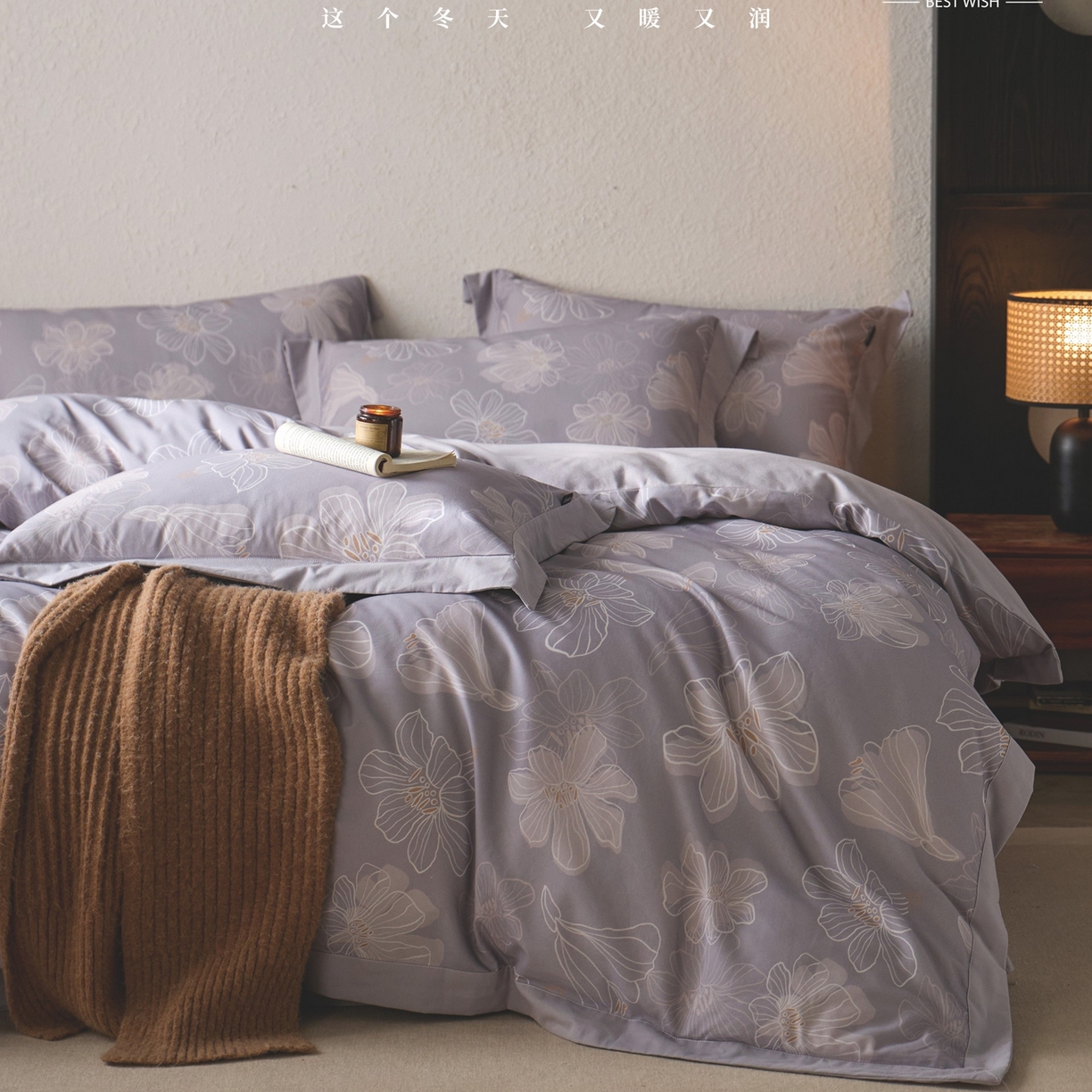 91家纺网 家纺一手货源 找家纺 （总）威克凯丽 2025新款磨毛新花型四件套