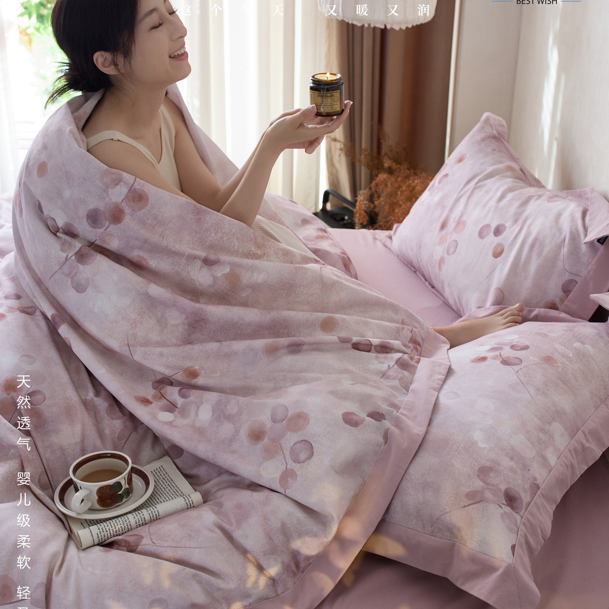 91家纺网 家纺一手货源 找家纺 （总）威克凯丽 2025新款磨毛新花型四件套