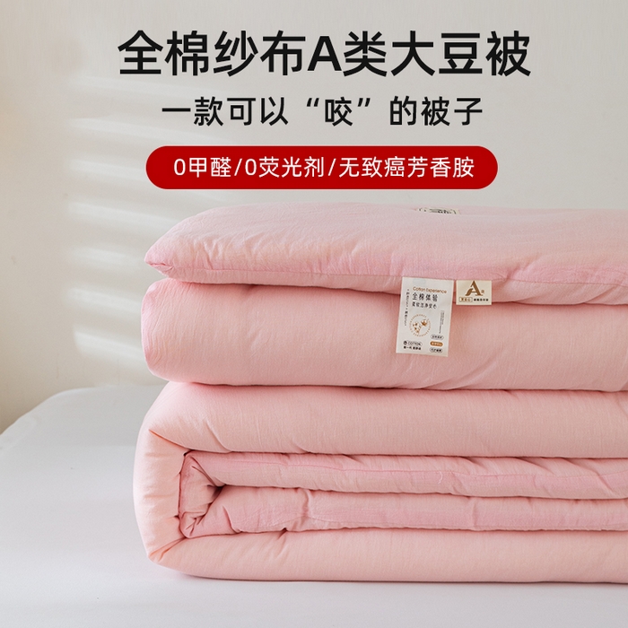 91家纺网 家纺一手货源 找家纺 （总）天瑜家纺 2025新款全棉纯棉纱布大豆被被子被芯