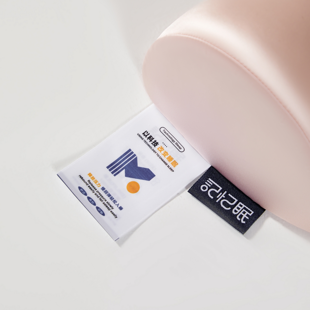 91家纺网 家纺一手货源 找家纺 芯链 2025新款深睡零压慢回弹牵引二合一牵引组合枕头 粉白色