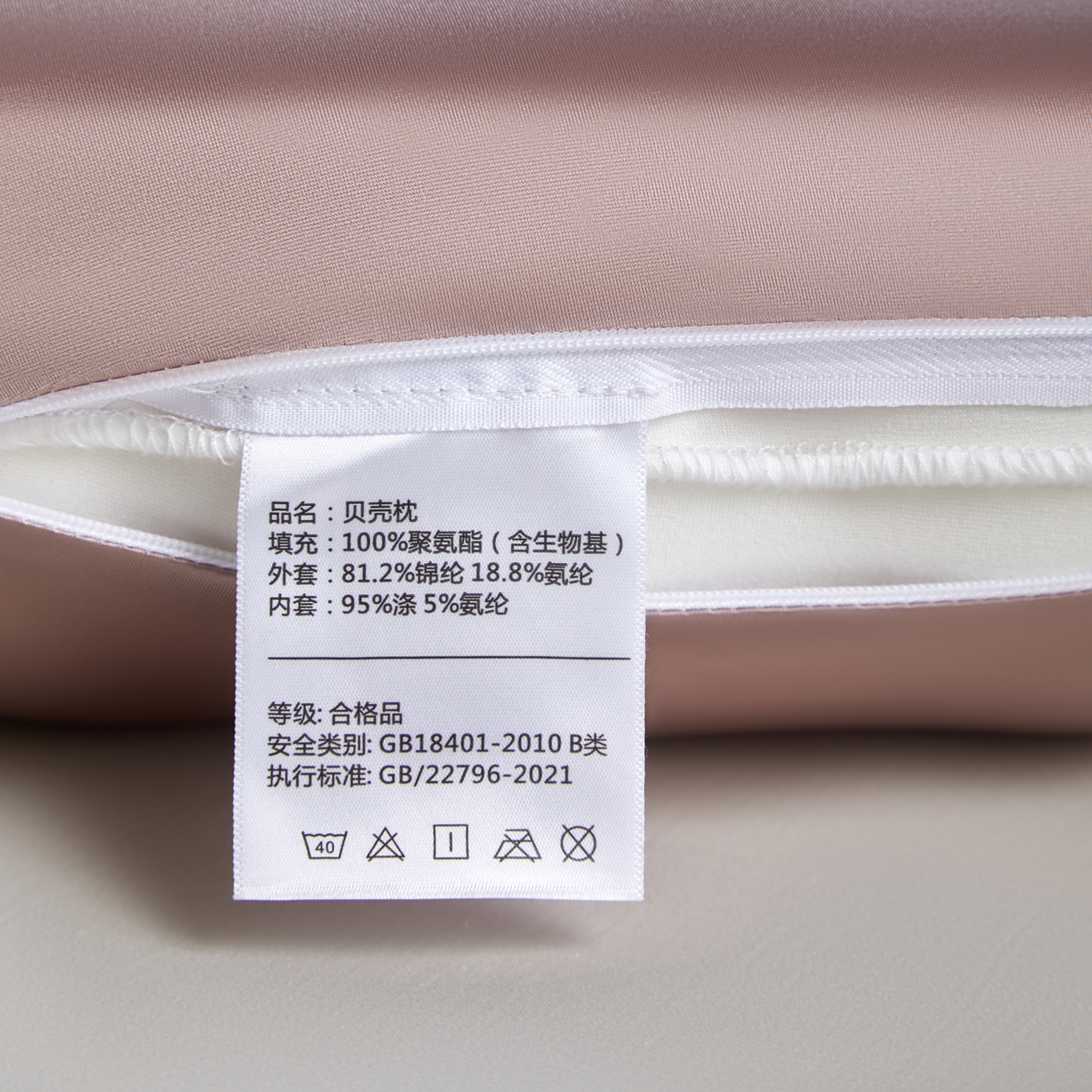 91家纺网 家纺一手货源 找家纺 （总）芯链  2025年新款生物基贝壳枕