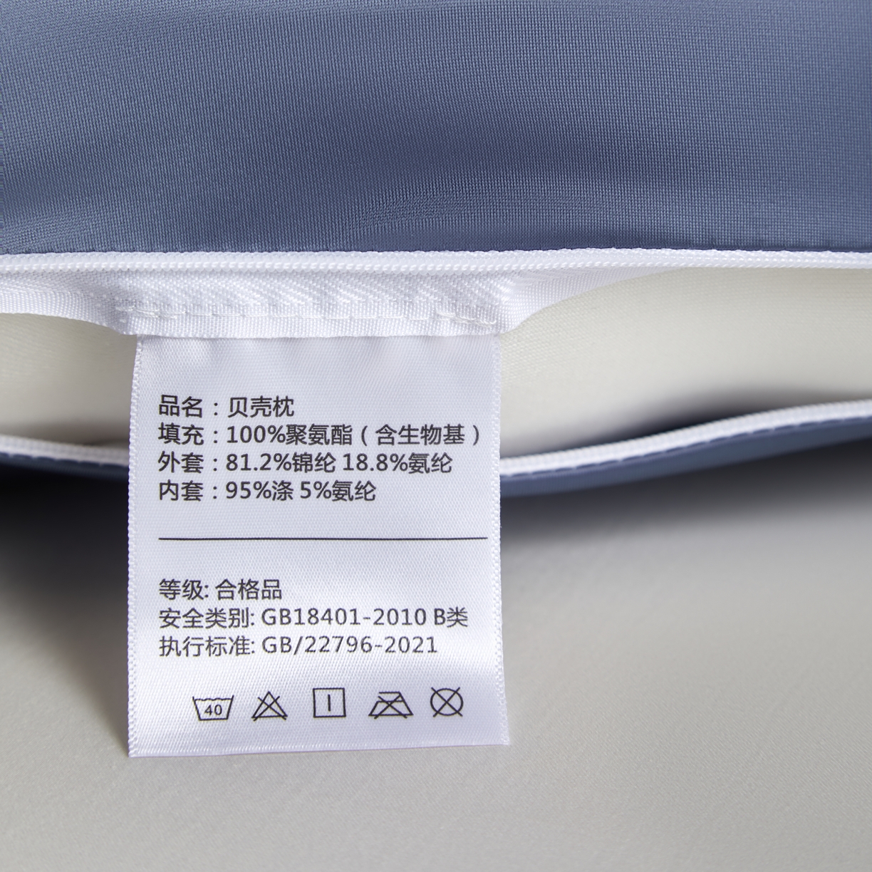 91家纺网 家纺一手货源 找家纺 芯链  2025年新款生物基贝壳枕 深蓝色